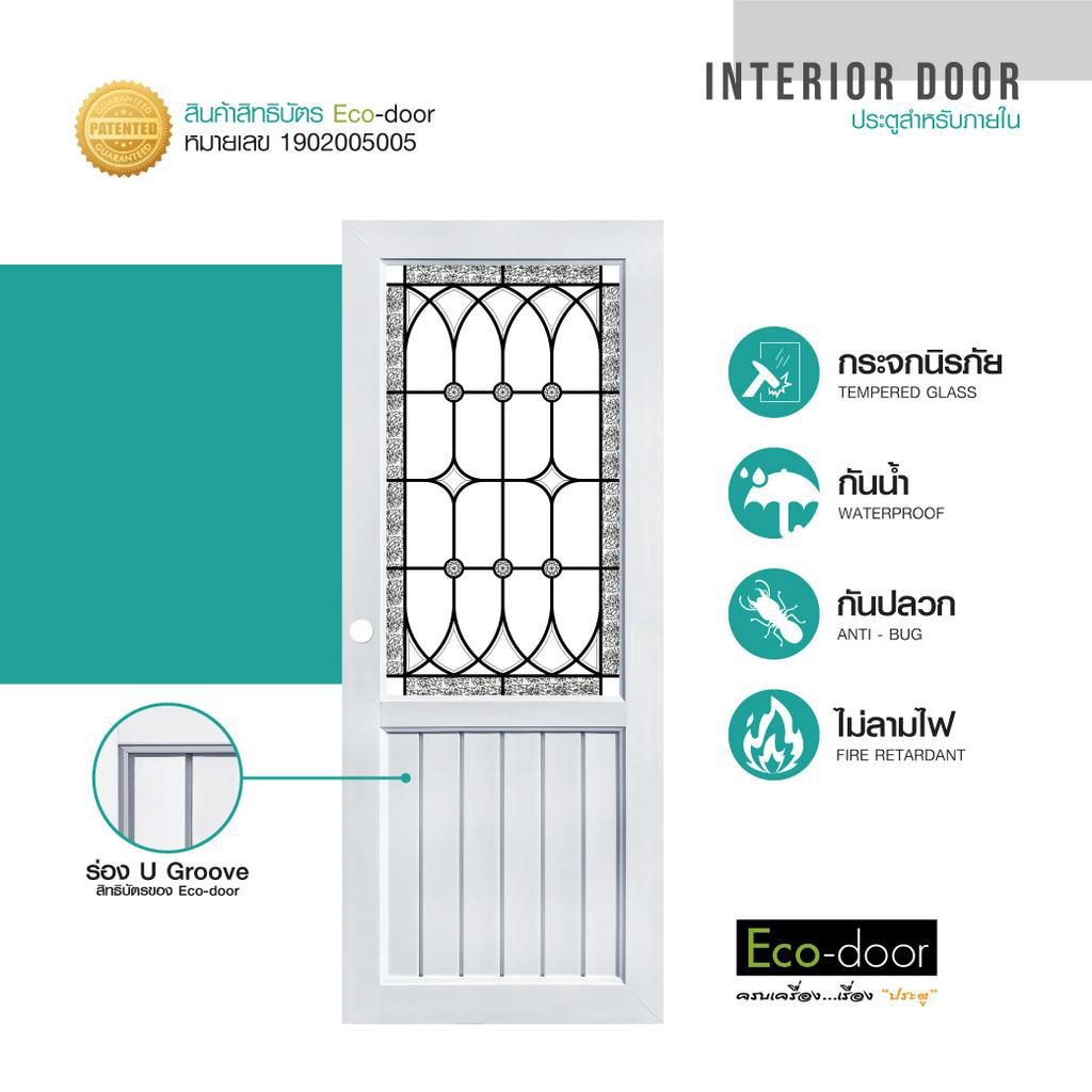 eco-door-ประตูภายใน-upvc-กระจก-temper-glass-รุ่น-upvc-profiles-c1-c2-15-light-ขนาด-80x200x3-5-cm-เจาะลูกบิด