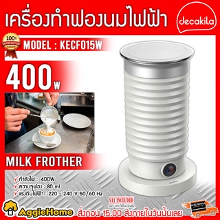 DECAKILA เครื่องทำฟองนมไฟฟ้า 400W รุ่น KECF015W ทำฟองนมร้อน เย็น และนมอุ่น