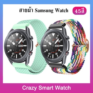 🇹🇭พร้อมส่ง สายผ้า Samsung Watch 5 / 4 ขนาด20mm 22mm Watch 5 pro / Watch 4 classic / watch3 watch Active 2 Gear3 / Gear 2