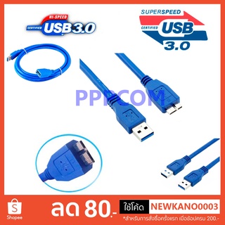 สินค้า USB 3.0 CABLE สายกล้องถ่ายรูป External Hdd ฮาร์ทดิสพกพา type A to Micro B / USB AM/AF ผู้-เมีย / USB AM/AM ผู้-ผู้