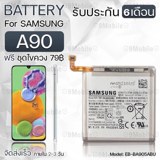 รับประกัน 6 เดือน - แบตเตอรี่ Samsung A90 พร้อม ไขควง สำหรับเปลี่ยน - Battery Samsung A90 3700mAh EB-BA905ABU