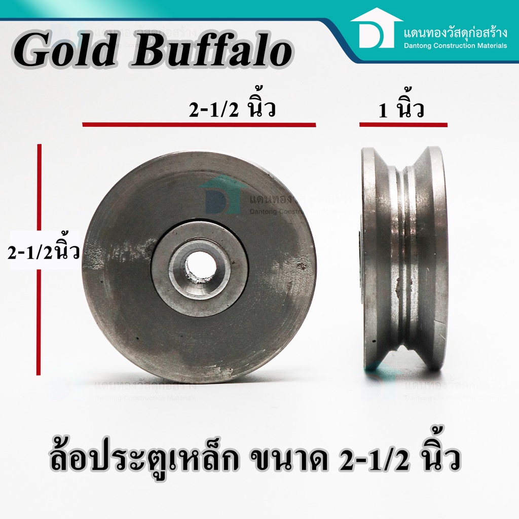 ลดเพิ่ม-25-บาทใส่โค้ด-lit819yq-gold-buffaloล้อประตูเหล็ก-ล้อประตูคู่-ล้อเหล็ก-ล้อประตู-ล้อรางประตู-ขนาด2-2-1-2-3นิ้ว