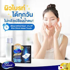 สำลีญี่ปุ่น Silcot Puff ของ Unicharm 40 คู่ | Shopee Thailand