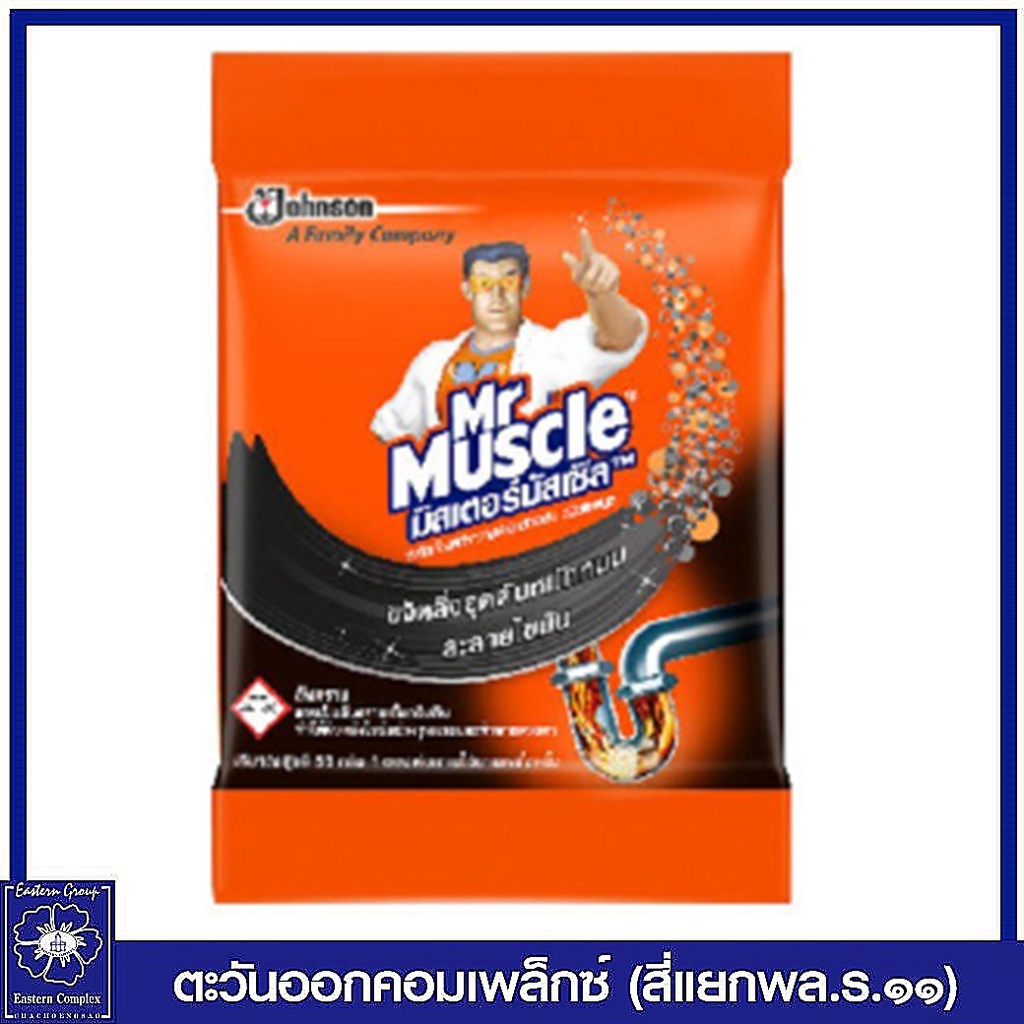 มิสเตอร์มัสเซิล-ขจัดท่อตัน-ชนิดผง-50-กรัม-mr-muscle-drain-declogger-50g-5131
