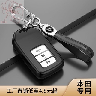 Honda crv key case รุ่นที่สิบ Civic Accord Lingpai Guandao XRV Binzhifeng พัดลมกุญแจรถกระเป๋าหัวเข็มขัด