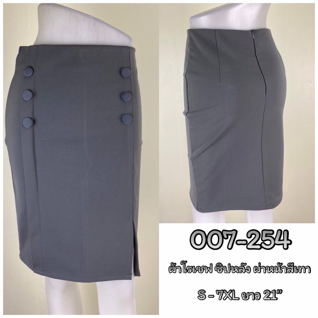 artskirts-กระโปรงทำงาน-ทรงตรง-รหัส-007-253-007-254-007-255