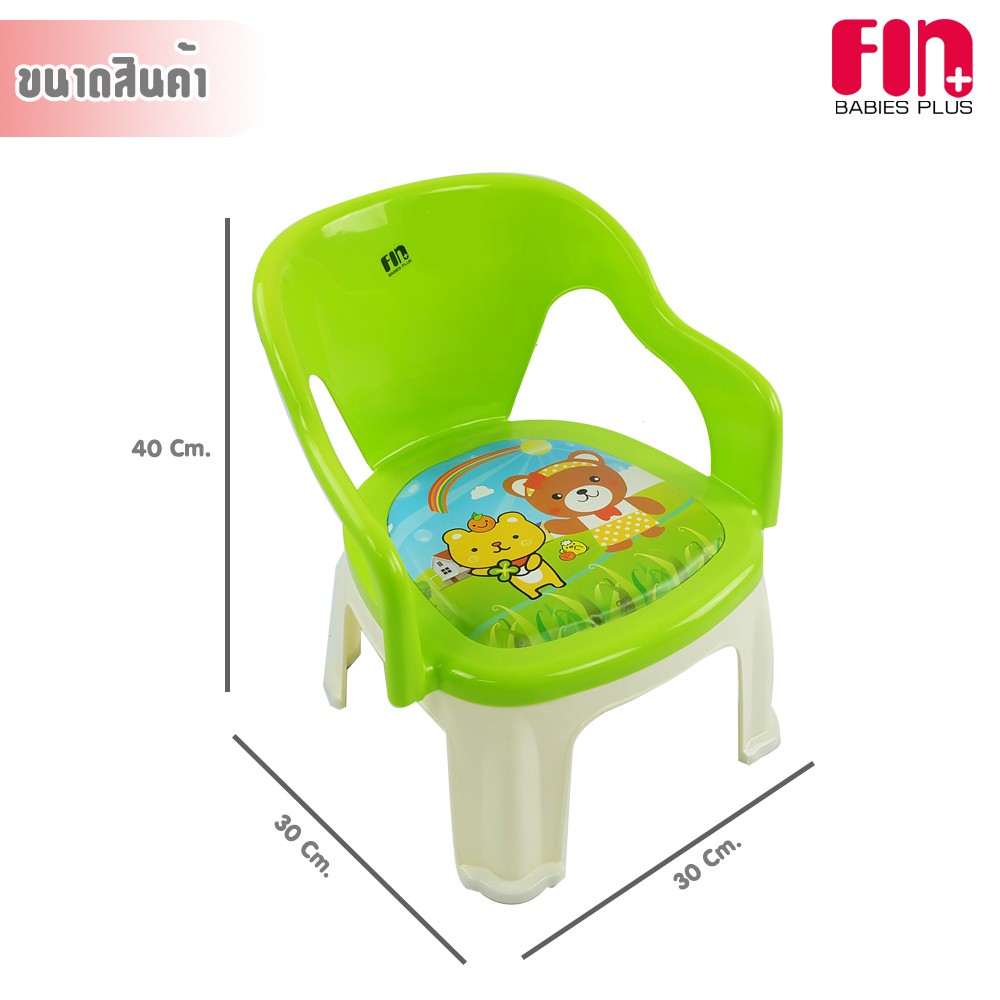 fin-เก้าอี้เด็กมีที่พิง-เก้าอี้หัดนั่งสำหรับเด็ก-รุ่น-bf-8201