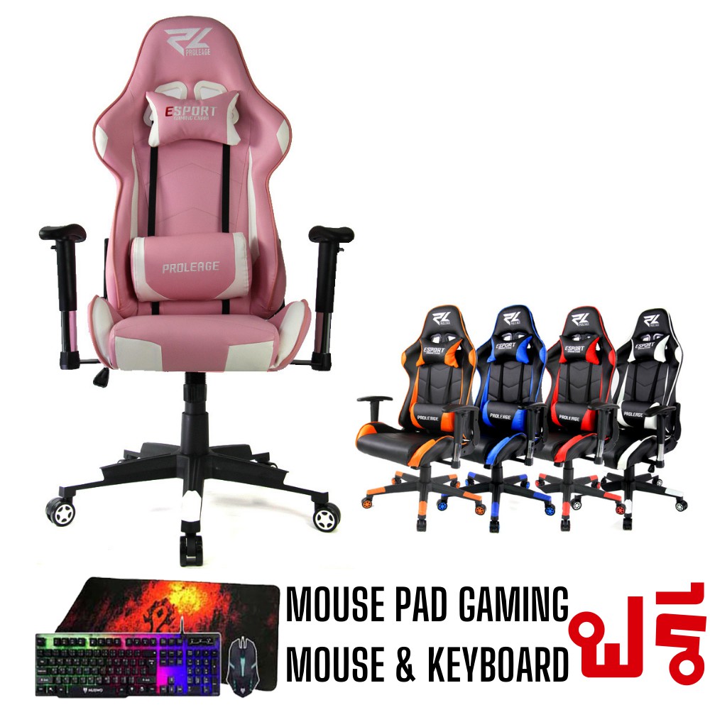 gaming-proleage-รุ่น-pl-101-ปรับได้-180-องศา-มีเก็บปลายทาง-free-mousepad-mouse-keybord