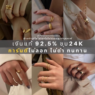 🔥พร้อมส่ง🔥แหวนเงินแท้ 92.5% ชุบทองเหลือง 24K แหวนทองสายฝอ【การันตีความทนทาน】