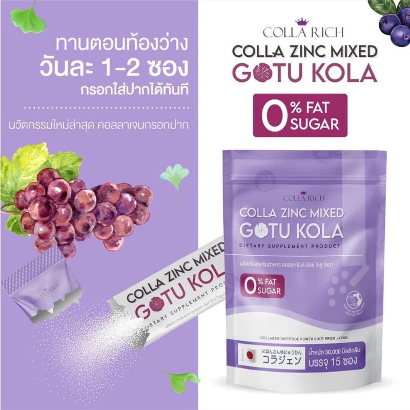 คอลลา-มิกซ์-colla-mixed-คอลลาเจนกรอกปาก-1-ห่อ-มี-15-ซอง