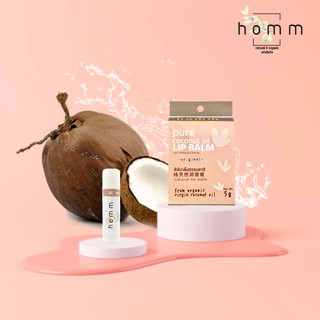 สินค้า homm pure coconut oil lip balm เพียว โคโค่นัทออย ลิปบาล์ม ผลิตจากน้ำมันมะพร้าวบริสุทธิ์สกัดเย็น Handmade organic 100%