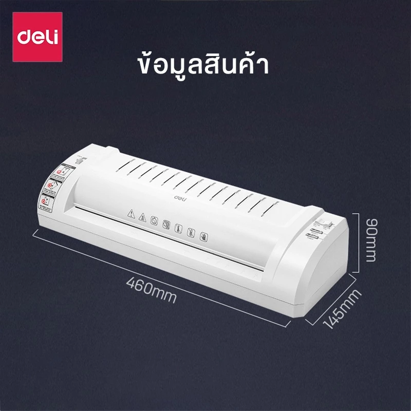 Deli E3894-EU และ E3893-EU เครื่องเคลือบบัตร A4 A3 เครื่องเคลือบเอกสาร กระดาษ 300มม./นาที อุปกรณ์สำนักงาน Laminator https://wayoza.com