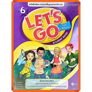 Lets Go สพฐ. 4th ED 6 : Students Book /9780194605892 #se-ed