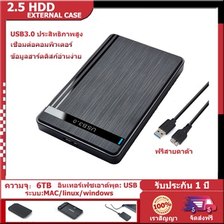 External HDD Case USB 3.0 SATA HDD Box ฮาร์ดดิสก์ภายนอก SSD  กล่องใส่ Enclosure Case สำหรับ HDD 2.5 Hard Drive Case