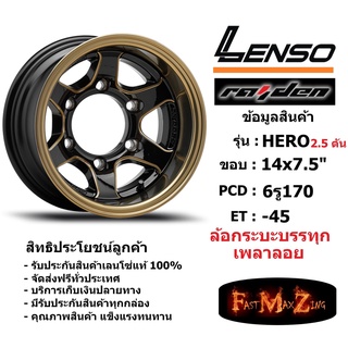 แม็กบรรทุก เพลาลอย Lenso Wheel HERO ขอบ 14x7.5" 6รู170 ET-45 สีEBKMA แม็กเลนโซ่ ล้อแม็ก เลนโซ่ Hero14 แม็กขอบ14