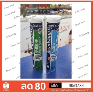 Demosana ดีโมซานา วิตามินเม็ดฟู่นำเข้าจากเยอรมัน ละลายน้ำ Zero Calories ละลายเร็ว ทานง่าย รสชาติอร่อย