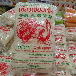 ภาพหน้าปกสินค้าเส้นจันท์ ตรามังกร ต้นตำหรับก๋วยเตี๋ยวเส้นจันท์ (บรรจุ 1000 กรัม) ที่เกี่ยวข้อง