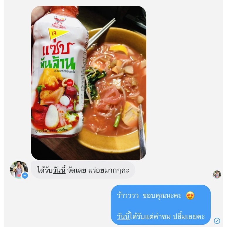 ซอสเย็นตาโฟ-สูตรเจ-ตราแซ่บพันล้าน-เรทส่ง-1-ลัง-24-ขวด