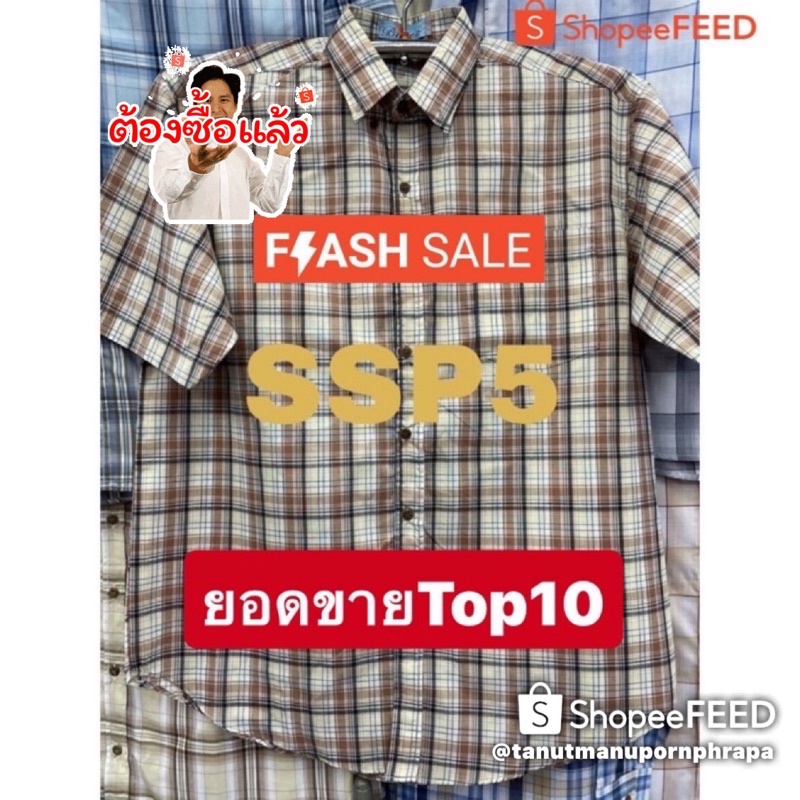 ภาพหน้าปกสินค้าแขนสั้น เสื้อเชิ้ต ราคาโรงงาน M L XL