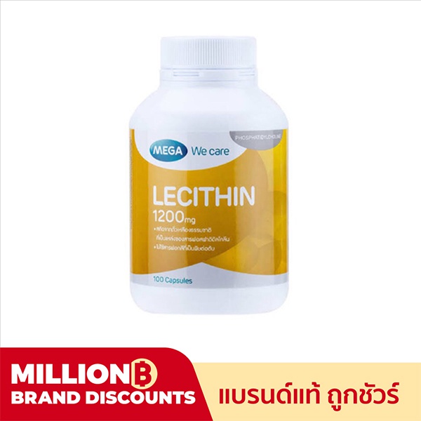 ภาพหน้าปกสินค้าMega We Care Lecithin 1200 mg 100/200 แคปซูล เมก้า วีแคร์ เลซิติน ของใหม่ เวอร์ เลซิตินจากถั่วเหลือง