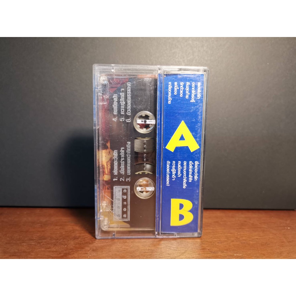 เทป-คาสเซ็ท-tape-cassette-วง-อิสซึ่น-อัลบั้ม-ลอยตัว