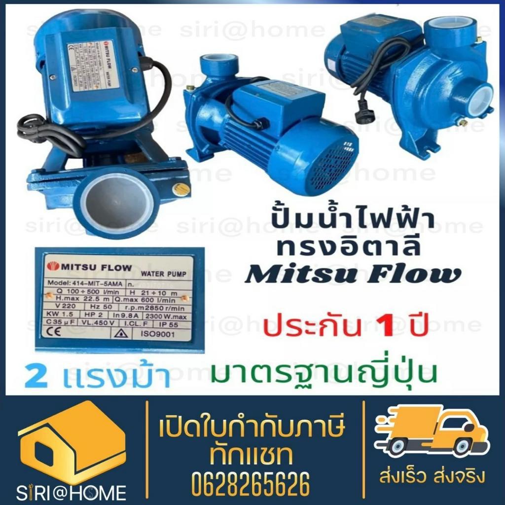 mitsu-flow-ปั๊มหอยโข่ง-ขนาด-2-นิ้ว-2-แรง-600-ลิตร-ปั๊มน้ำไฟฟ้า-ปั้มหอยโข่ง-ปั๊มน้ำ-ปั้มน้ำ-2hp-2-ปั้มน้ำ-mitsuflow