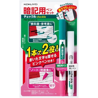 Kokuyo Checkle Pen Set : เซ็ตปากกา + แผ่นพลาสติกแดง ปิดคำศัพท์