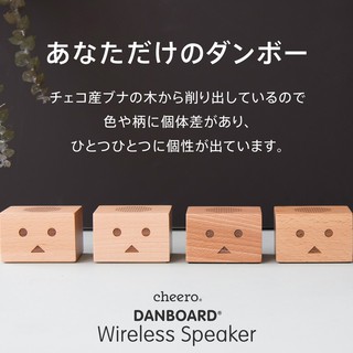 cheero Danboard Wireless Speaker (Bluetooth ver. 4.2) - ลำโพงบลูทูธพกพา