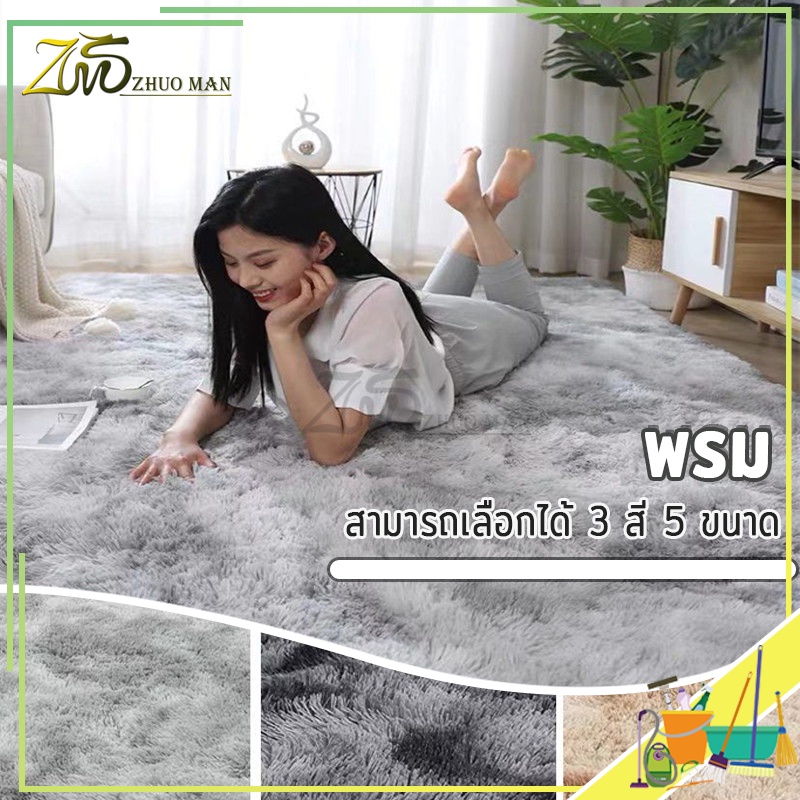 ภาพหน้าปกสินค้าพรม 160x200cm พรมแต่งบ้าน พรมขนนุ่ม พรมห้องนอน มีหลายขนาด ขนนิ่ม การออกแบบป้องกันการลื่น ไม่ขาดหลุดร่วงง่าย จากร้าน pets_eden บน Shopee