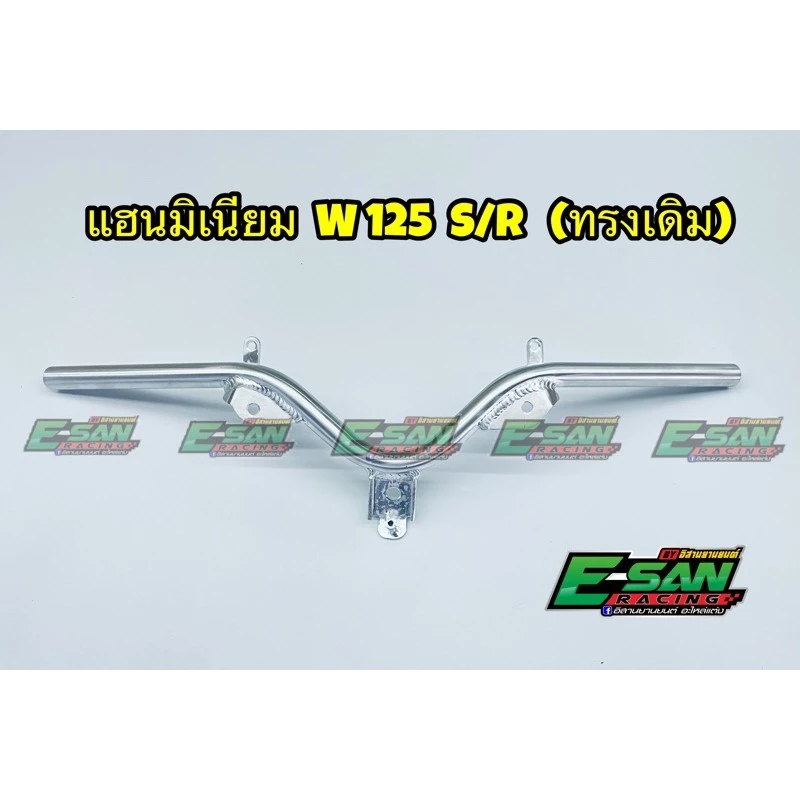 แฮนมิเนียม แฮนแต่ง เวฟ125 s/r ทรงเดิม งานมิเนียม งานสนามสายซิ่ง