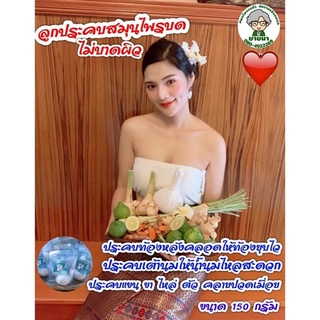 ภาพหน้าปกสินค้าลูกประคบ 🎉ลดราคา 55฿ ประคบท้องยุบไวหลังคลอด ประคบเต้าน้ำนมไหลดี ซึ่งคุณอาจชอบสินค้านี้