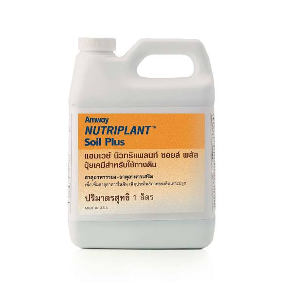 Soil plus ปุ๋ยสำหรับใช้ทางดิน เพิ่มธาตุอาหารให้ดิน สภาพของดินดีขึ้น แท้