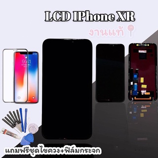 จอIXR LCD i XR/ XR งานแท้ จอ+ทัชสกรีน i xr ixr ,IXR หน้าจอโทรศัพท์มือถือ แถมฟรีชุดไขควง+ฟิล์มกระจก