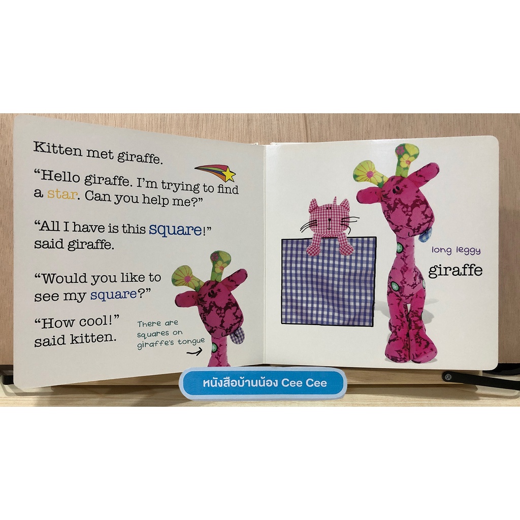 หนังสือนิทานภาษาอังกฤษ-board-book-shapes-kitten-makes-a-wish