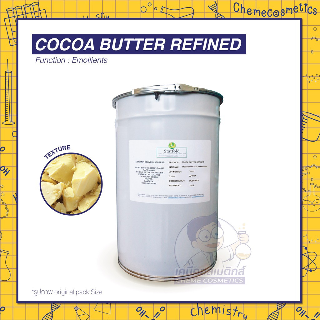 cocoa-butter-refined-โกโก้บัตเตอร์-ขนาด-1-5kg