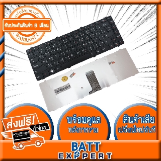 Lenovo Notebook Keyboard คีย์บอร์ดโน๊ตบุ๊ค Digimax ของแท้ Y470N Y470P Y470 Y471 Y471A Y475 (Thai – English)