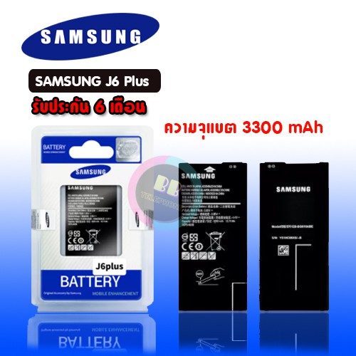 ภาพหน้าปกสินค้าแบต J4plus,J6plus Batterry Samsung J6plus / J6+ / J4plus / J4+ แบตเตอรี่โทรศัพท์มือถือ แบตซัมซุง แบต รับประกันแบต 6เดือน จากร้าน bumbimwanlapa บน Shopee