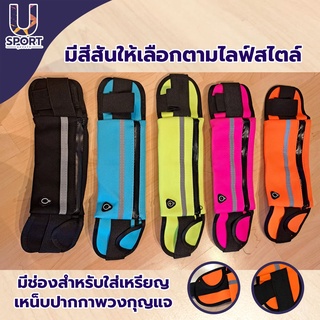 ภาพขนาดย่อของภาพหน้าปกสินค้าUsport กระเป๋าคาดเอว กระเป๋าใส่วิ่งออกกำลังกาย จากร้าน usport_official บน Shopee ภาพที่ 4