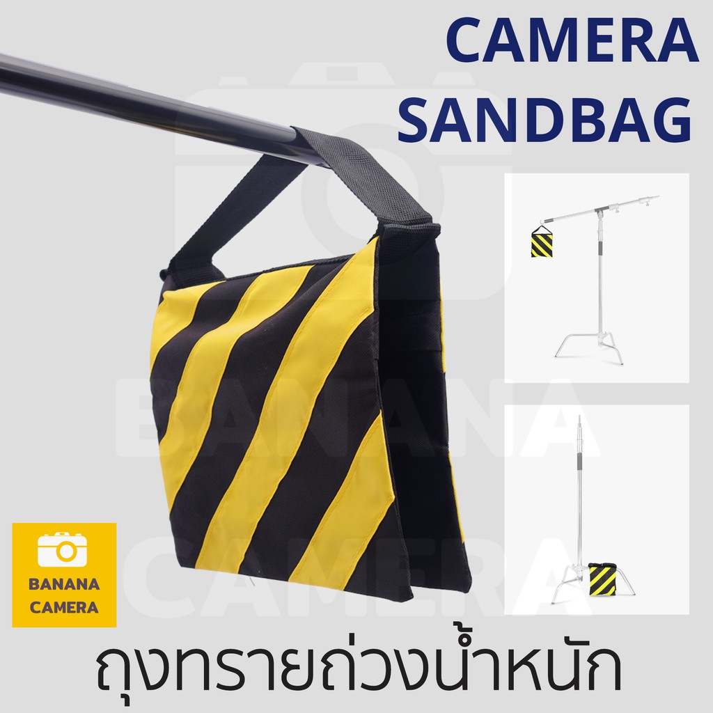ภาพหน้าปกสินค้าถุงทราย ถุงทรายถ่วงน้ำหนัก ถุงทรายคู่พร้อมซิป ถุงทรายพร้อมตะขอห้อย อุปกรณ์สตูดิโอ Camera Sandbag Banana Camera จากร้าน bananacamera บน Shopee