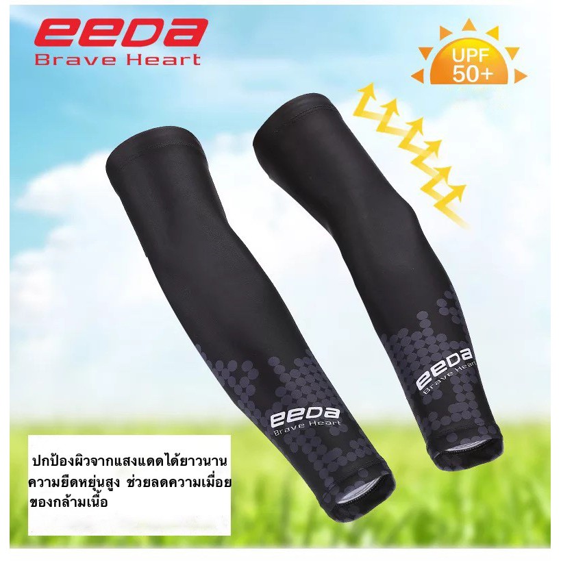 eeda-ปลอกแขน-ปลอกแขนกันแดด-uv-arm-sleeve-รุ่น-hb-14-สำหรับ-จักรยาน-มอเตอร์ไซค์-กีฬากลางแจ้ง-ผ้าโพลีรีเทน-สีดำลายพิมพ์