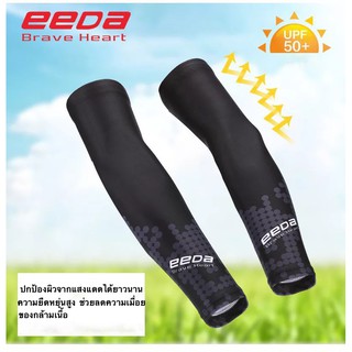 ภาพขนาดย่อของภาพหน้าปกสินค้าEEDA ปลอกแขน ปลอกแขนกันแดด UV Arm sleeve รุ่น HB-14 สำหรับ จักรยาน มอเตอร์ไซค์ กีฬากลางแจ้ง ผ้าโพลีรีเทน สีดำลายพิมพ์ จากร้าน bntuishop บน Shopee