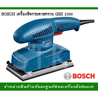 ภาพหน้าปกสินค้าBOSCH​ GSS 2300​ เครื่องขัดกระดาษทรายแบบสั่น​ ซึ่งคุณอาจชอบราคาและรีวิวของสินค้านี้