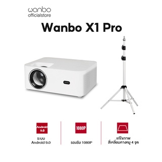 Wanbo X1 Pro Projector โปรเจคเตอร์ ความละเอียด 1080P android 9.0 มินิโปรเจคเตอร์ โปรเจคเตอร์มื