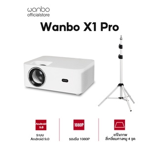 ภาพหน้าปกสินค้าWanbo X1 Pro Projector โปรเจคเตอร์ ความละเอียด 1080P android 9.0 มินิโปรเจคเตอร์ โปรเจคเตอร์มื ที่เกี่ยวข้อง