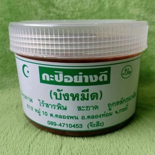 กะปิ เคยแท้ 100% (กะปิบังหมีด) ของดีกระบี่ อ.คลองท่อม สะอาด คุณภาพดี พร้อมส่งตรงจากกระบี่ photo