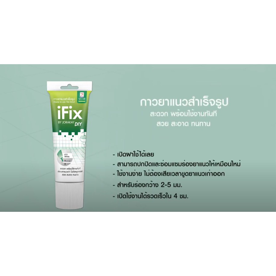 โปรโมชั่นจัดหนัก-จระเข้-ไอฟิกซ์-กาวยาแนวสำเร็จรูป-200-ml-สีน้ำตาล-ifix-แถมฟรีเกรียงปาดยาแนว-1-อัน-ราคาถูก-เกรียง-หว