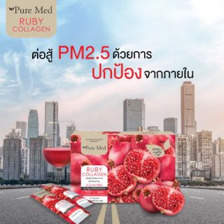 RubyCollagen รูบี้คอลลาเจน