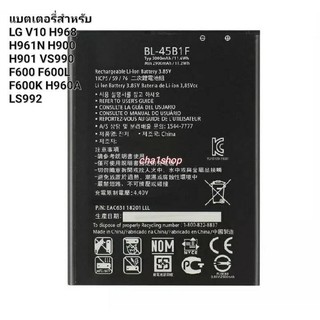 แบตเตอรี่สำหรับ LG V10 H968 H961N H900 H901 VS990 F600 F600L F600K H960A LS992