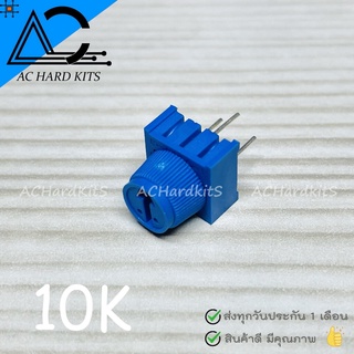 ตัวต้านทานปรับค่าได้ 10K แบบมีจุกหมุน Trimpot Potentiometer