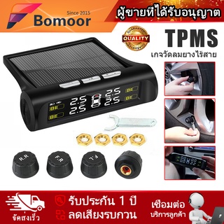 【ส่งจากไทย】TPMS เครื่องวัดลมยาง เครื่องวัดลมยางไร้สาย แรงดันลมยาง รุ่นใหม่หน้าจอสว่างสดใส รับประกัน 1 ปี